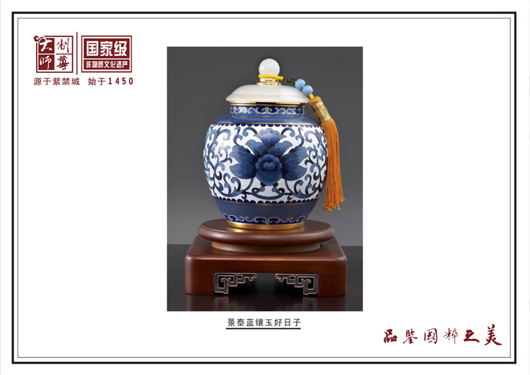 景泰藍鑲玉好日子茶葉罐
