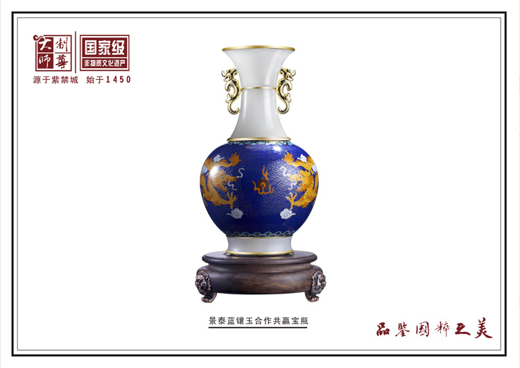 景泰藍鑲玉合作共贏世博寶瓶