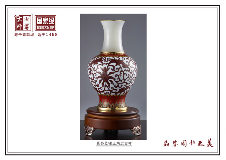 景泰藍鑲玉鴻運吉祥花瓶