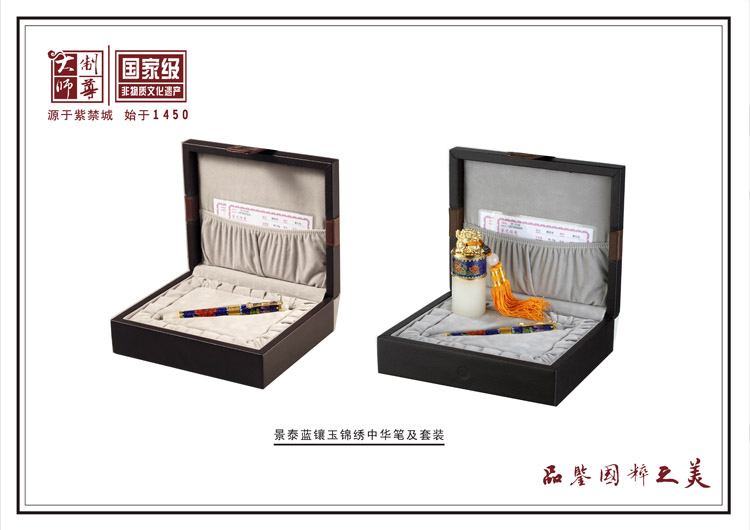 吉祥玉筆和兩件套
