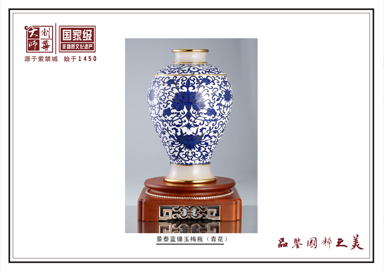 景泰藍鑲玉梅瓶（青花）