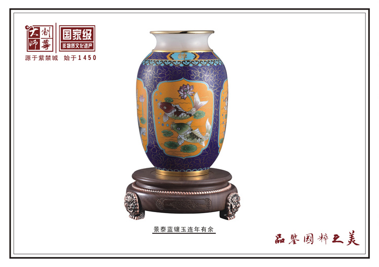 景泰藍鑲玉連年有余花瓶
