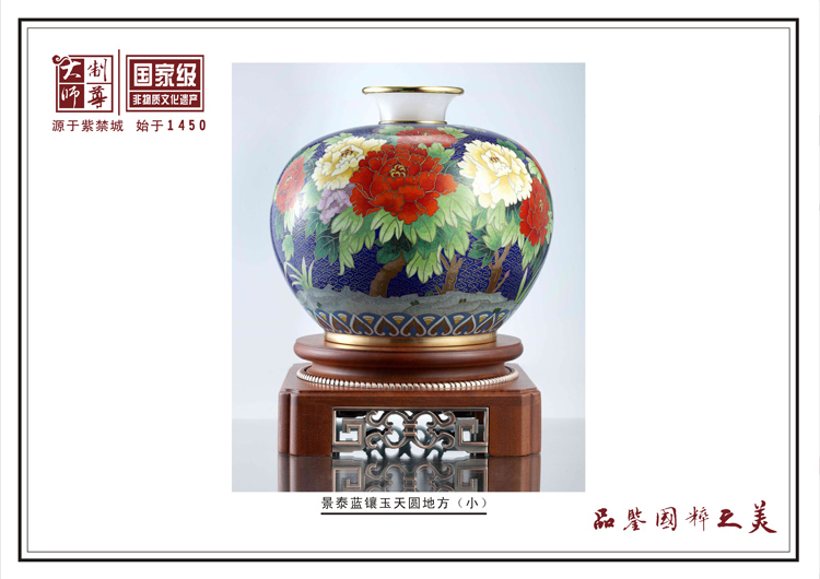景泰藍鑲玉天圓地方花瓶（小）