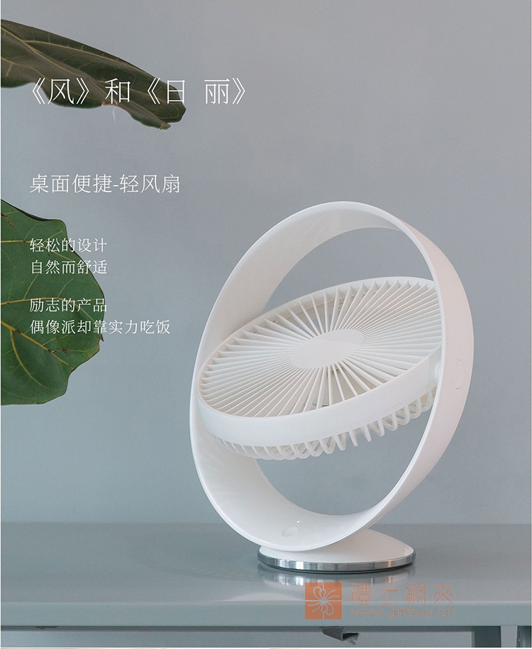 327秋葉風扇