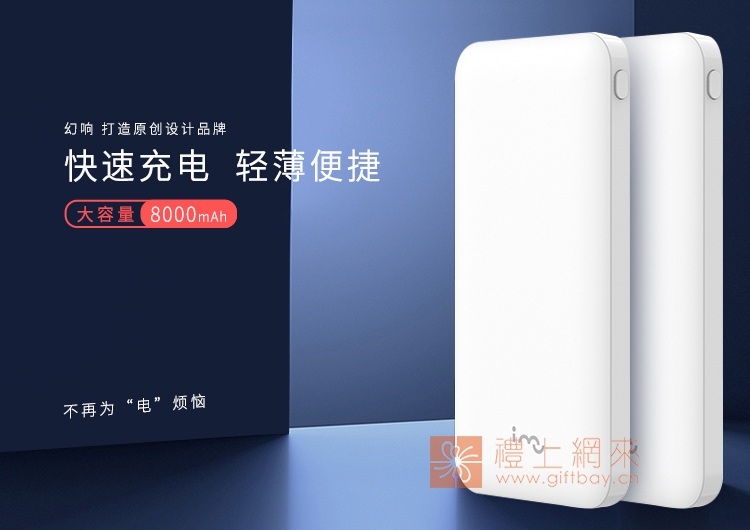 刀鋒7s超薄移動電源