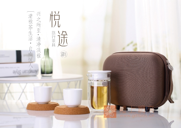 悅途/旅行茶具