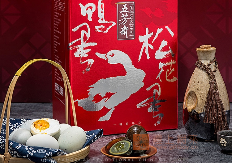 五芳齋咸鴨蛋皮蛋禮盒裝雙拼特產禮品