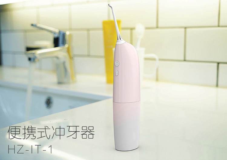 便攜式沖牙器